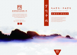 企业画册封面
