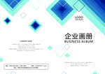 企业画册封面
