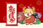 牛年主题画面