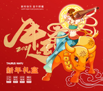 牛年礼盒画面