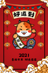 牛年海报