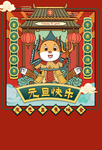 牛年海报