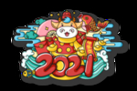 2021牛年标题