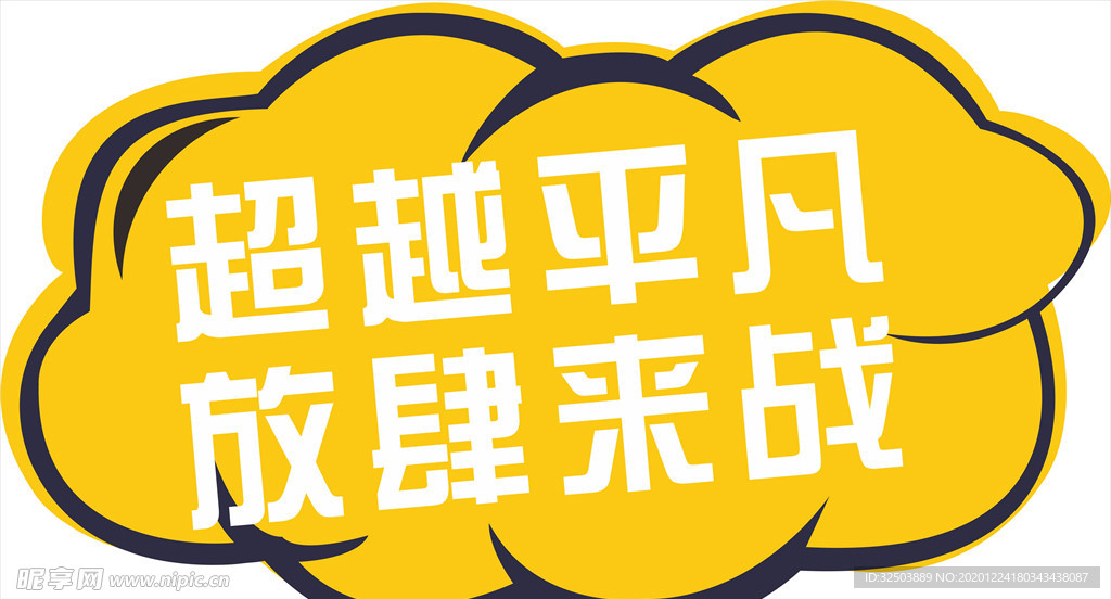 手举牌