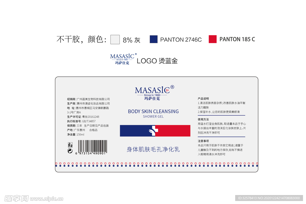 标贴