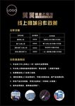 高级成人海报