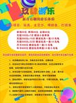 游乐场会员展架