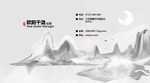 大气水磨山水
