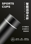 运动水杯横横版竖标