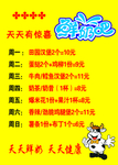 鲜奶吧