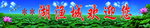 鱼馆欢迎您