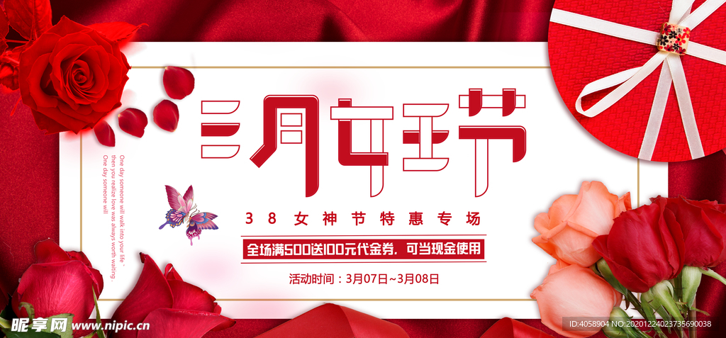 女王节