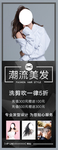 潮流美发