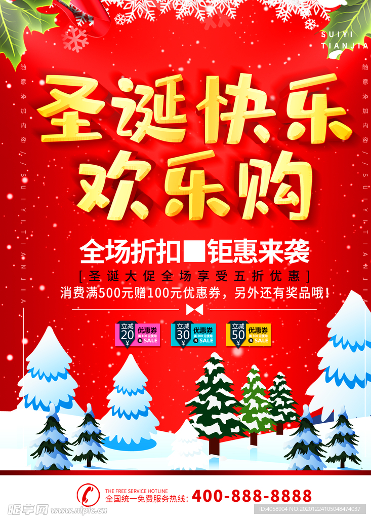 圣诞快乐