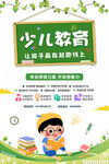 招生海报