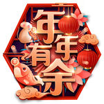 新年素材