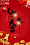 2021牛年宣传海报
