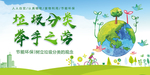 垃圾分类