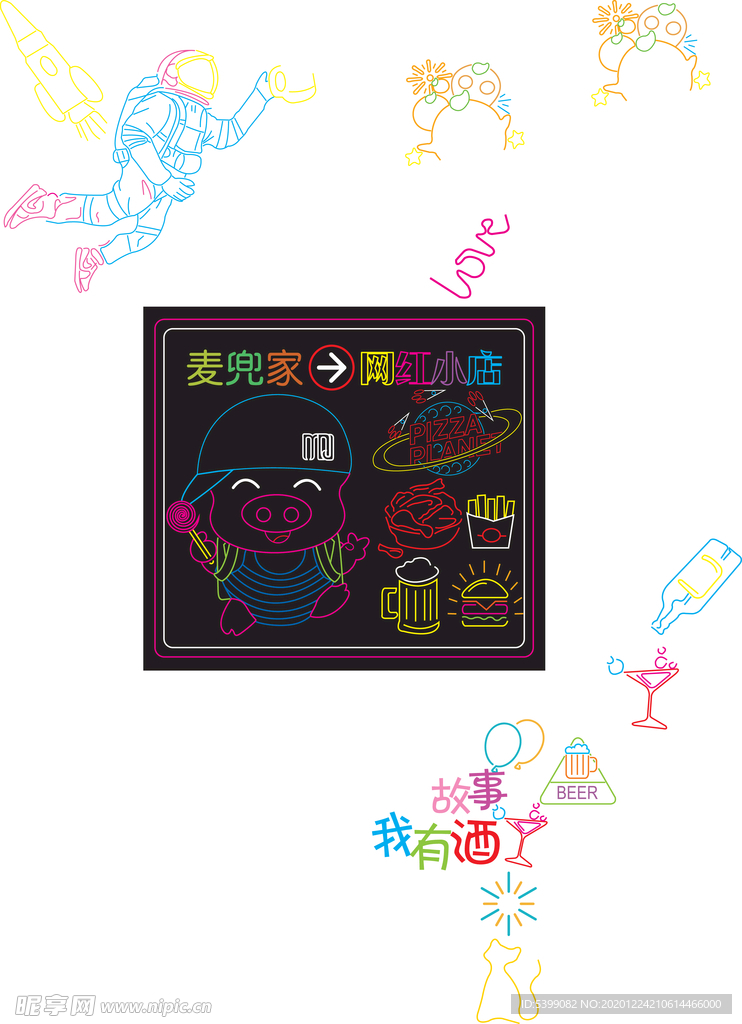 霓红灯 披萨