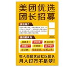 美团优选 质优价廉