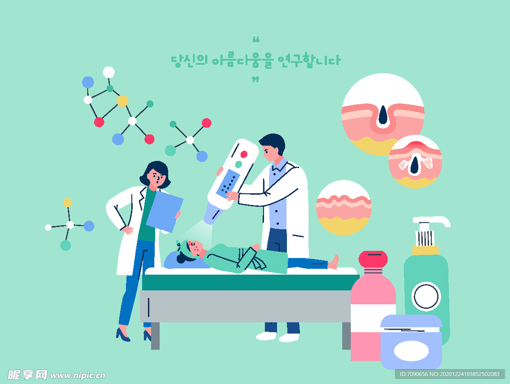 手绘医疗插画