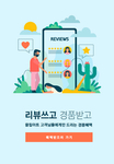 手机APP操作