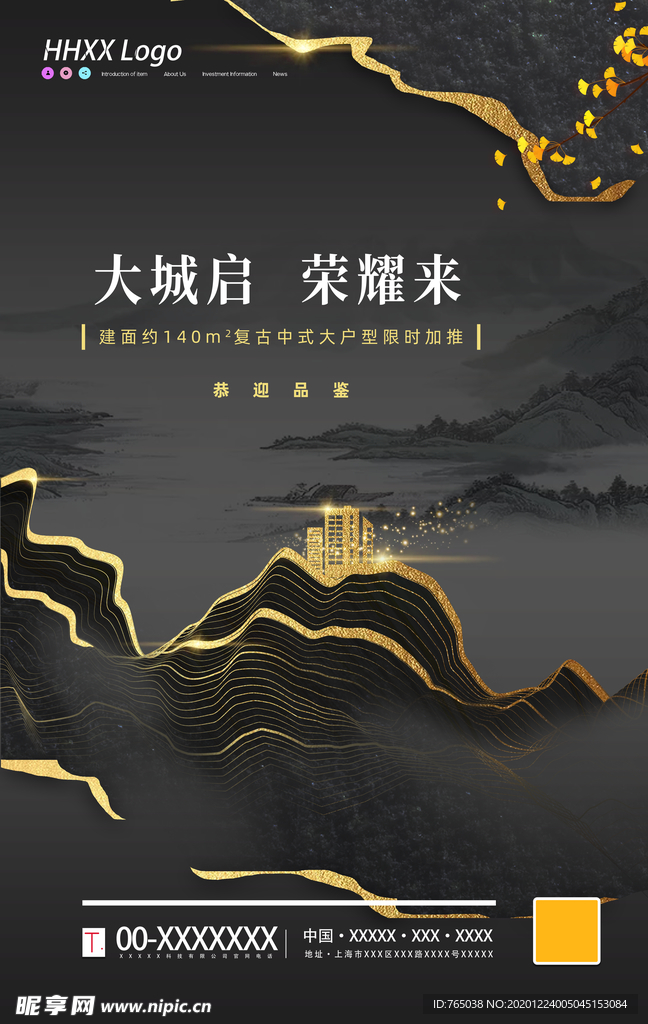 房地产广告