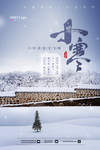 小寒