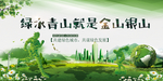 环保展板海报