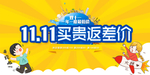 双11促销宣传海报