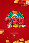 2021牛年大吉