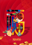 金牛送福
