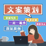 文案策划淘宝主图