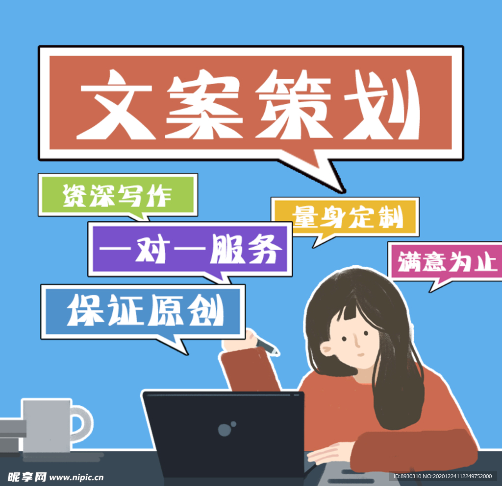 文案策划淘宝主图