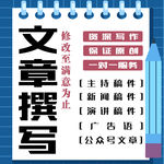 文章撰写淘宝主图