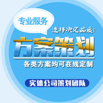 淘宝主图方案策划