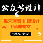 公众号设计淘宝主图