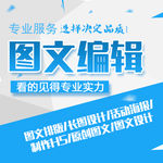 淘宝主图图文编辑