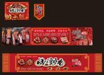 腊肉