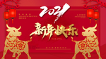 新年