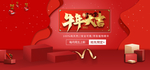 新年