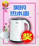 海报   宣传  活动