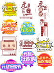 手绘风元旦节元旦狂欢购