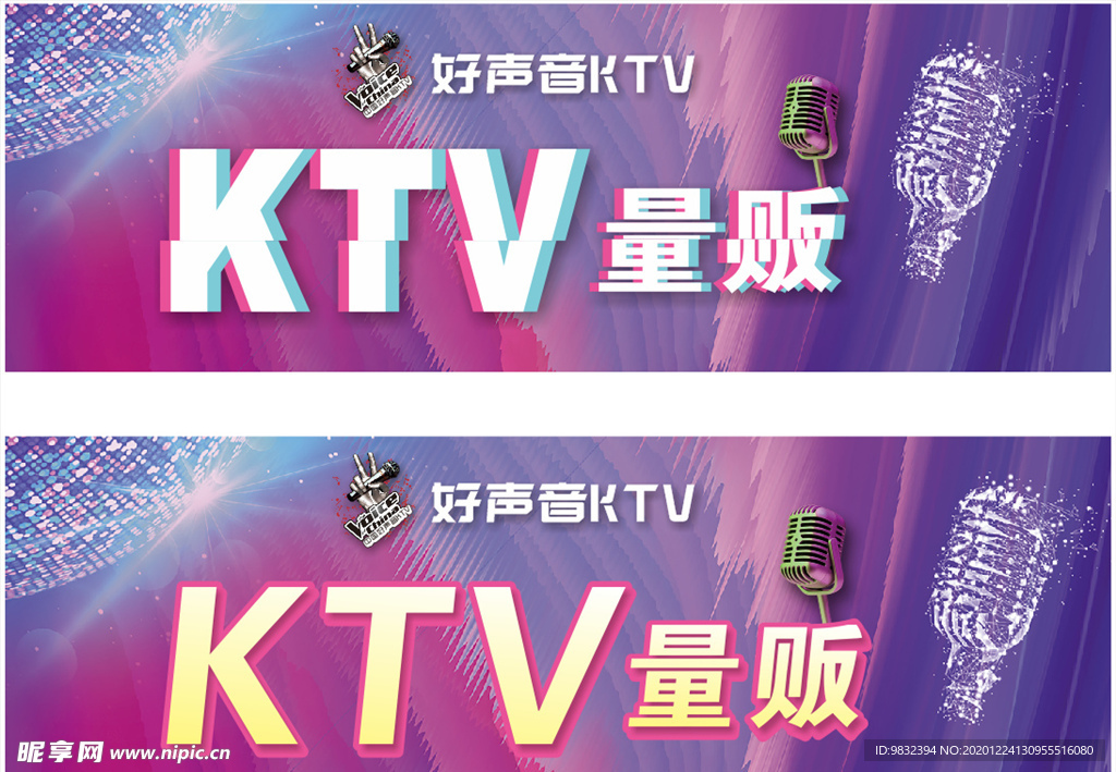 KTV量贩海报