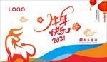牛年封面