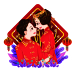 卡通新郎新娘PNG免扣素材
