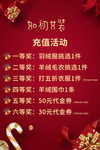 圣诞活动