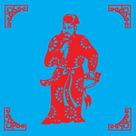 朱仝剪纸