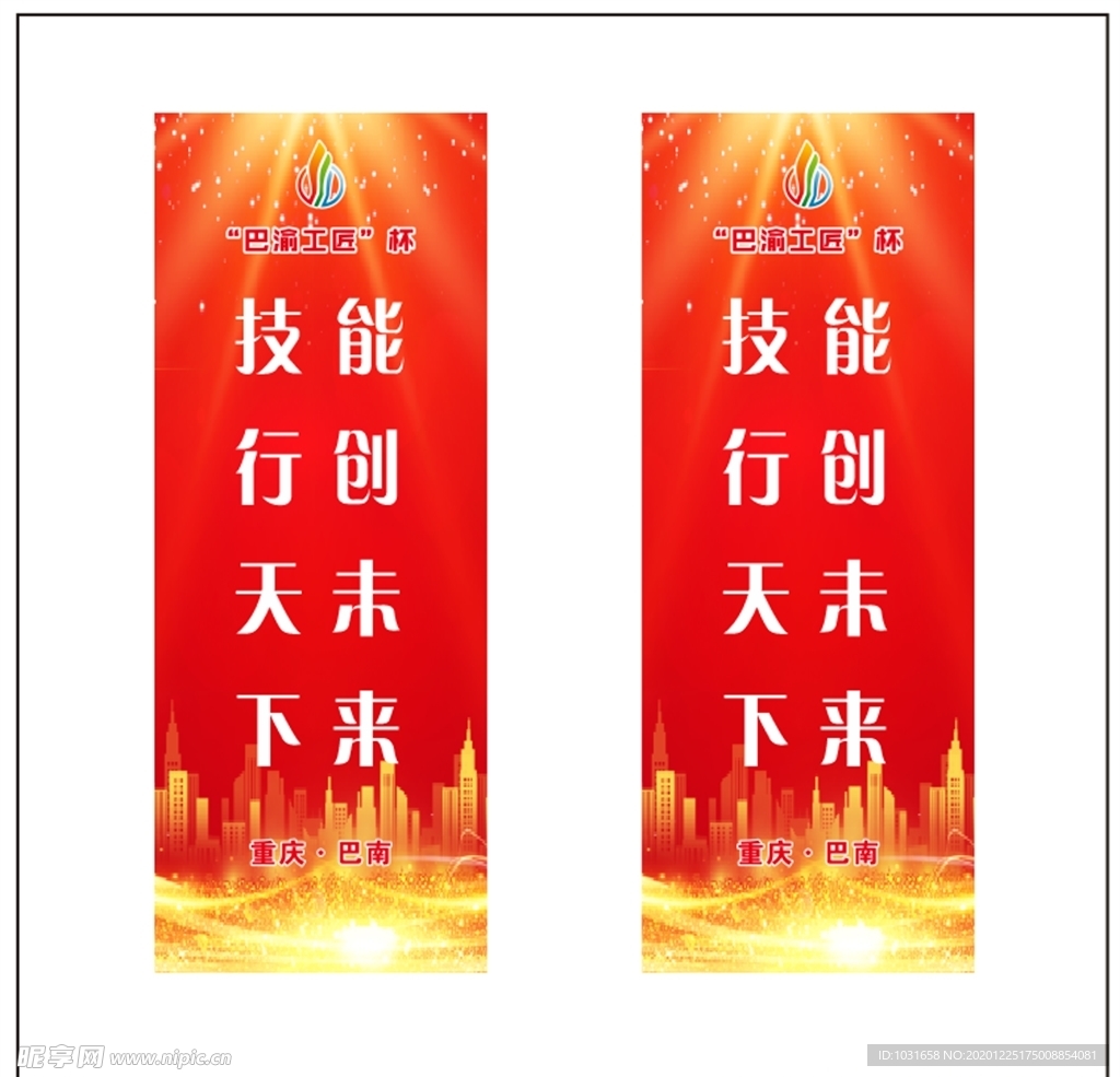 活动背景