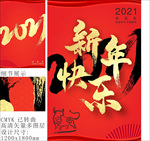 新年快乐